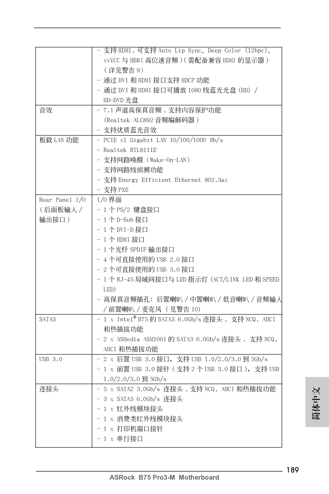 ASRock B75 Pro3-M manual 189 