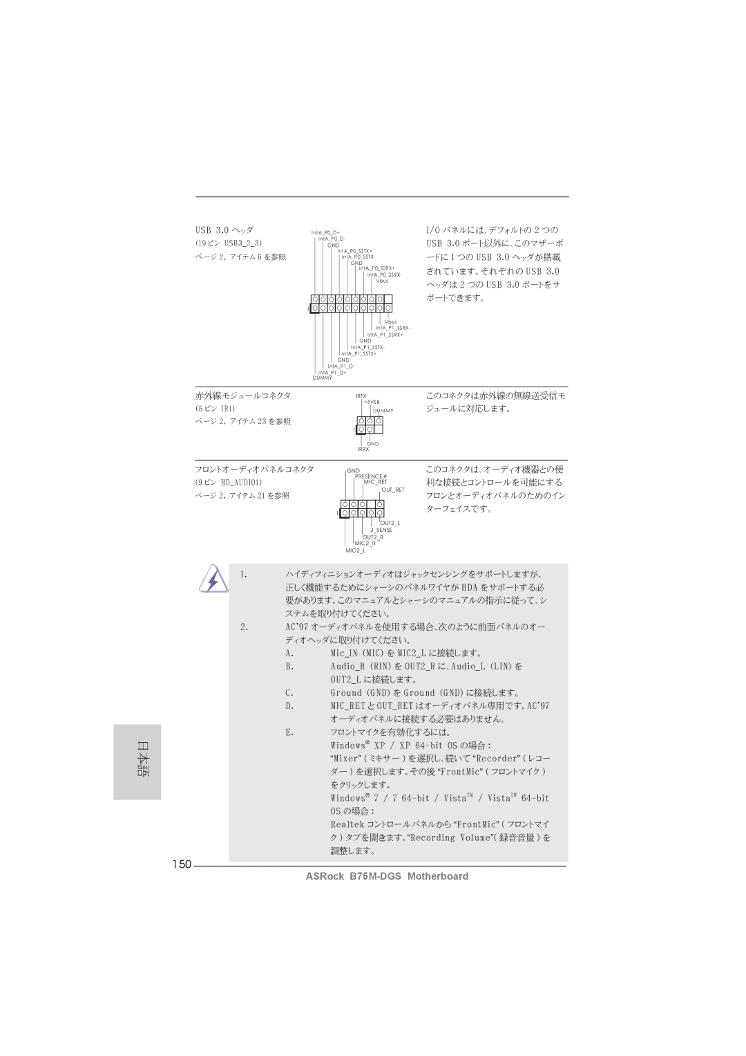 ASRock B75M-DGS manual 150 