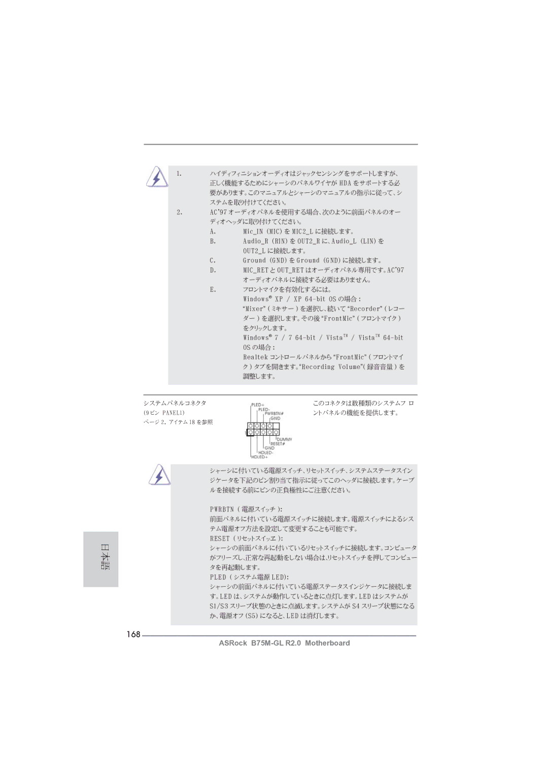 ASRock B75M-GL R2.0 manual 168 