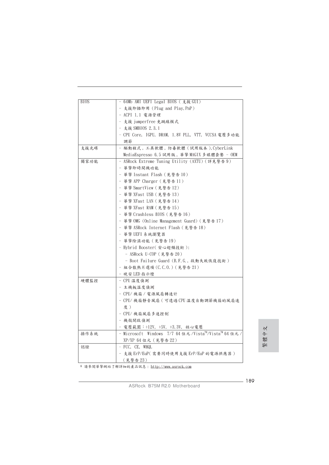 ASRock B75M R2.0 manual 189 