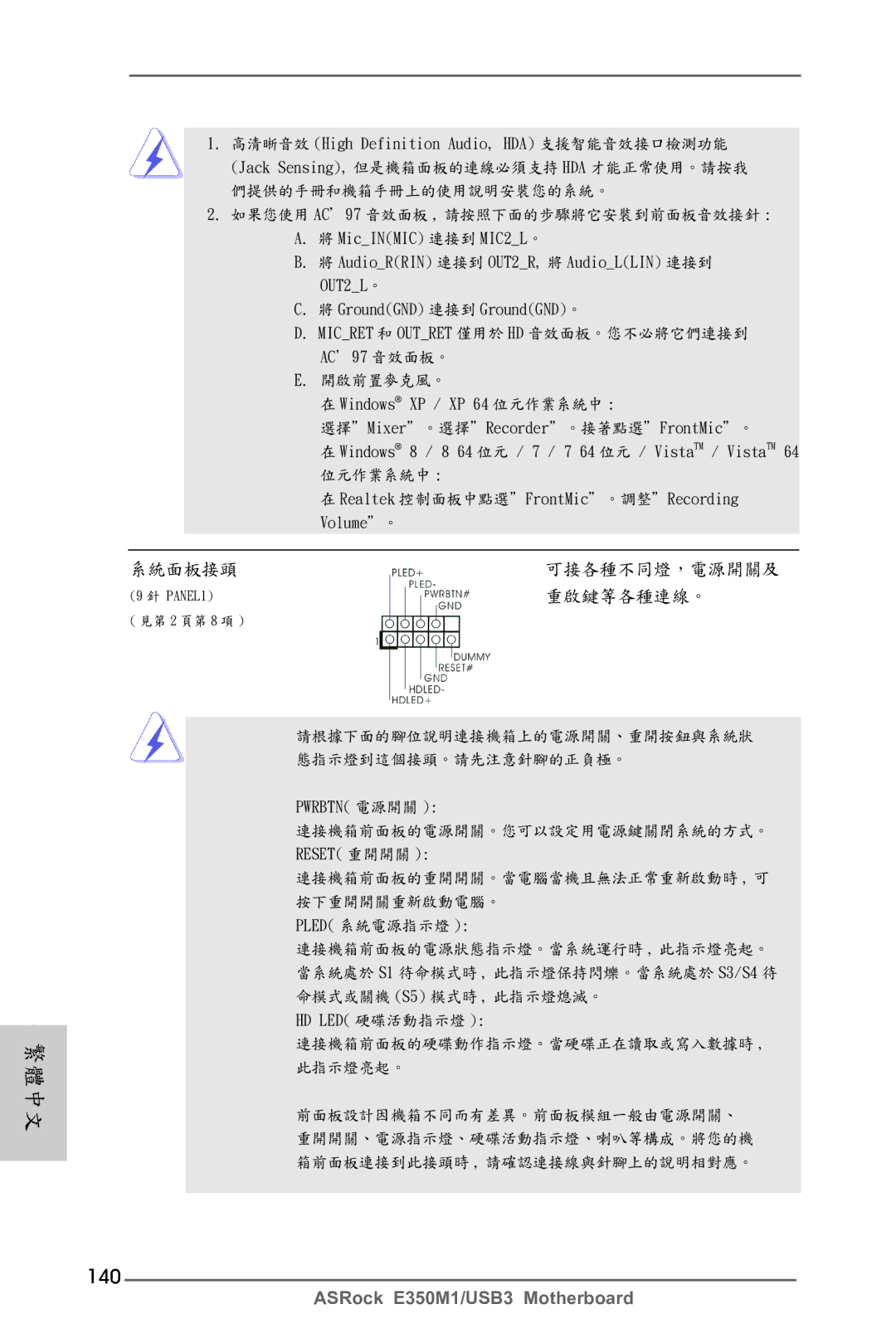 ASRock E350M1/USB3 manual 140 