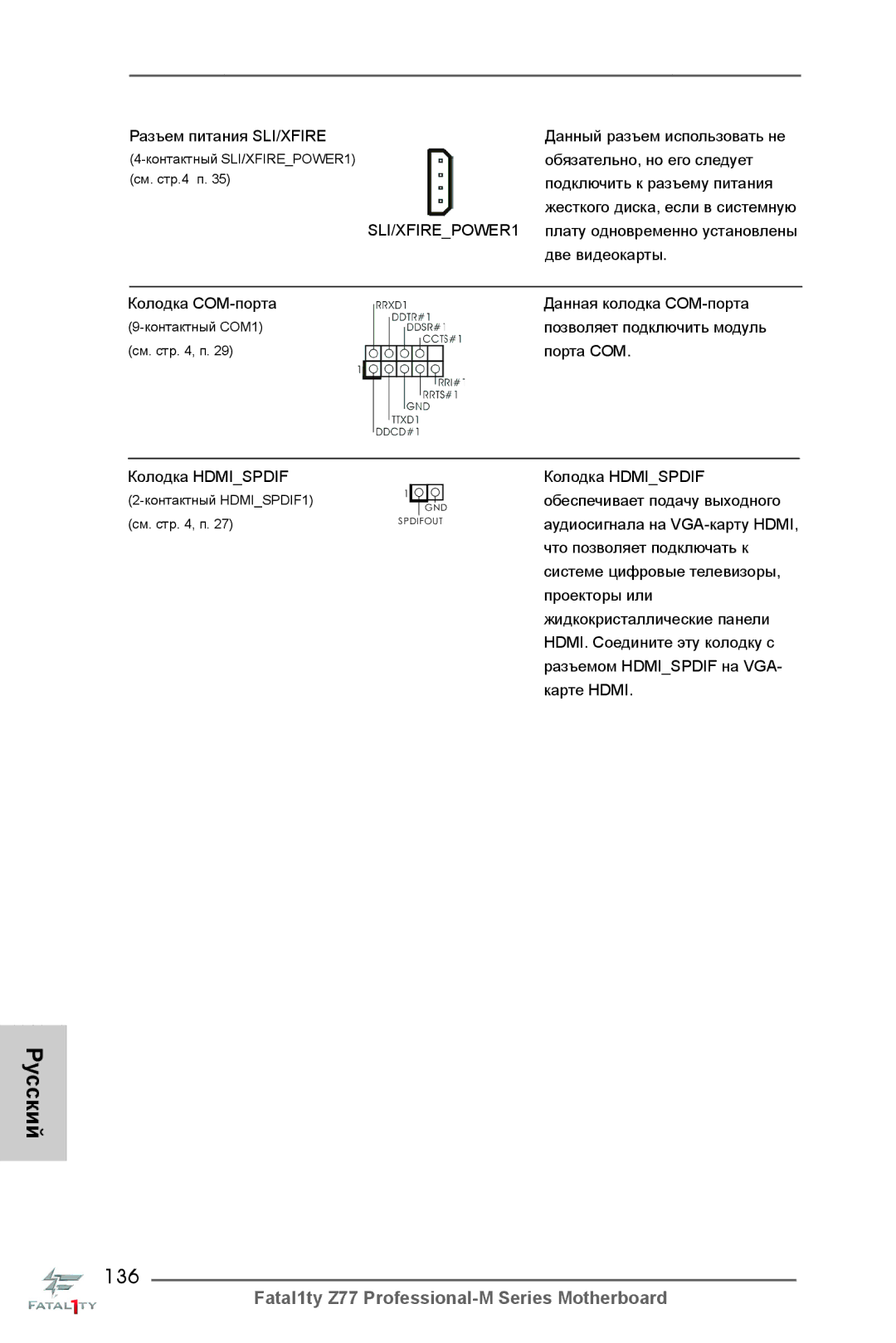 ASRock Fatal1ty Z77 Professional-M manual 136 