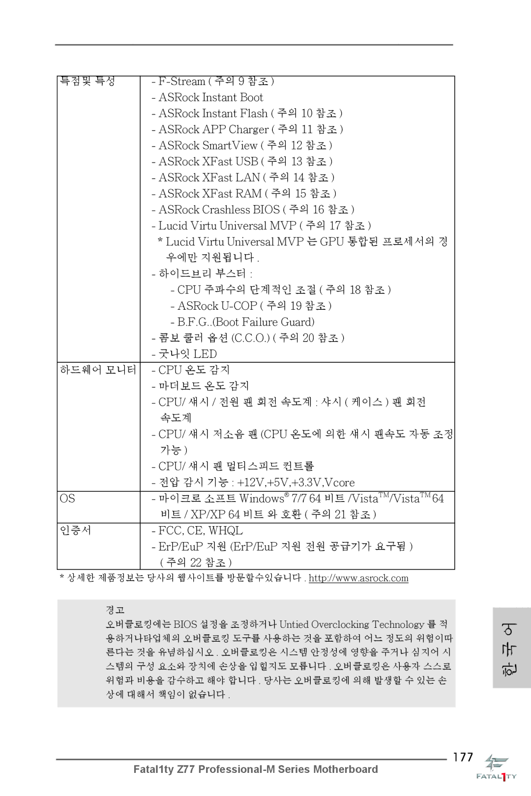 ASRock Fatal1ty Z77 Professional-M manual 177 