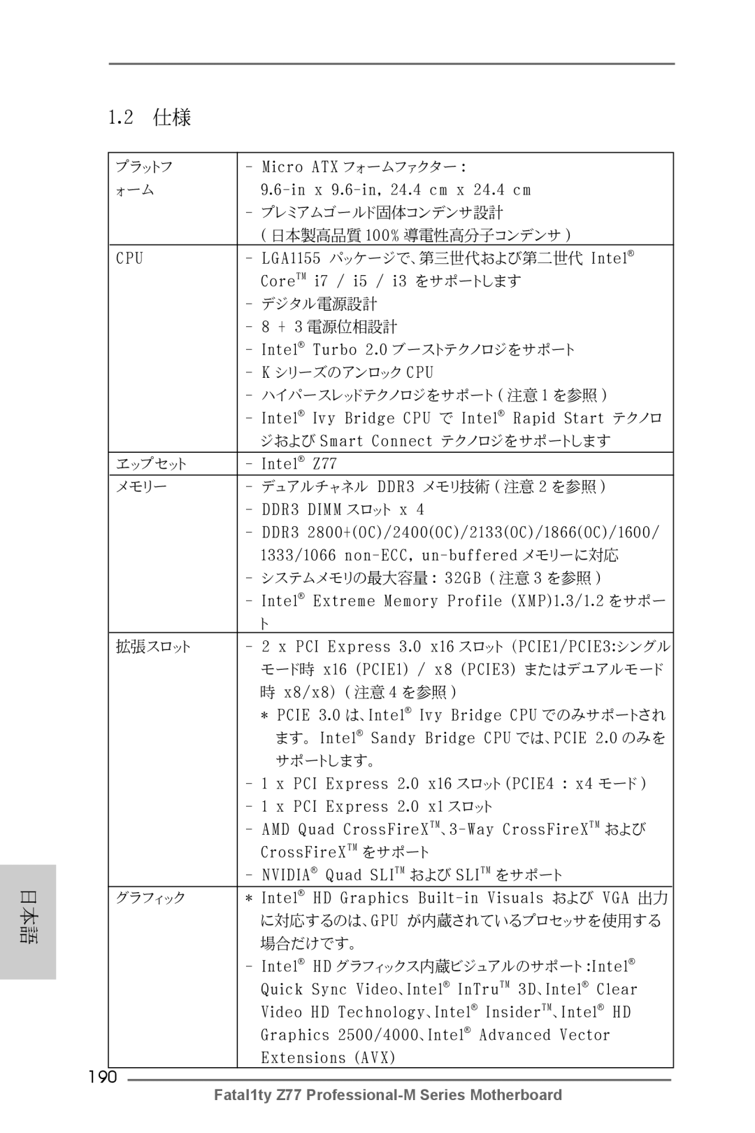 ASRock Fatal1ty Z77 Professional-M manual 190 