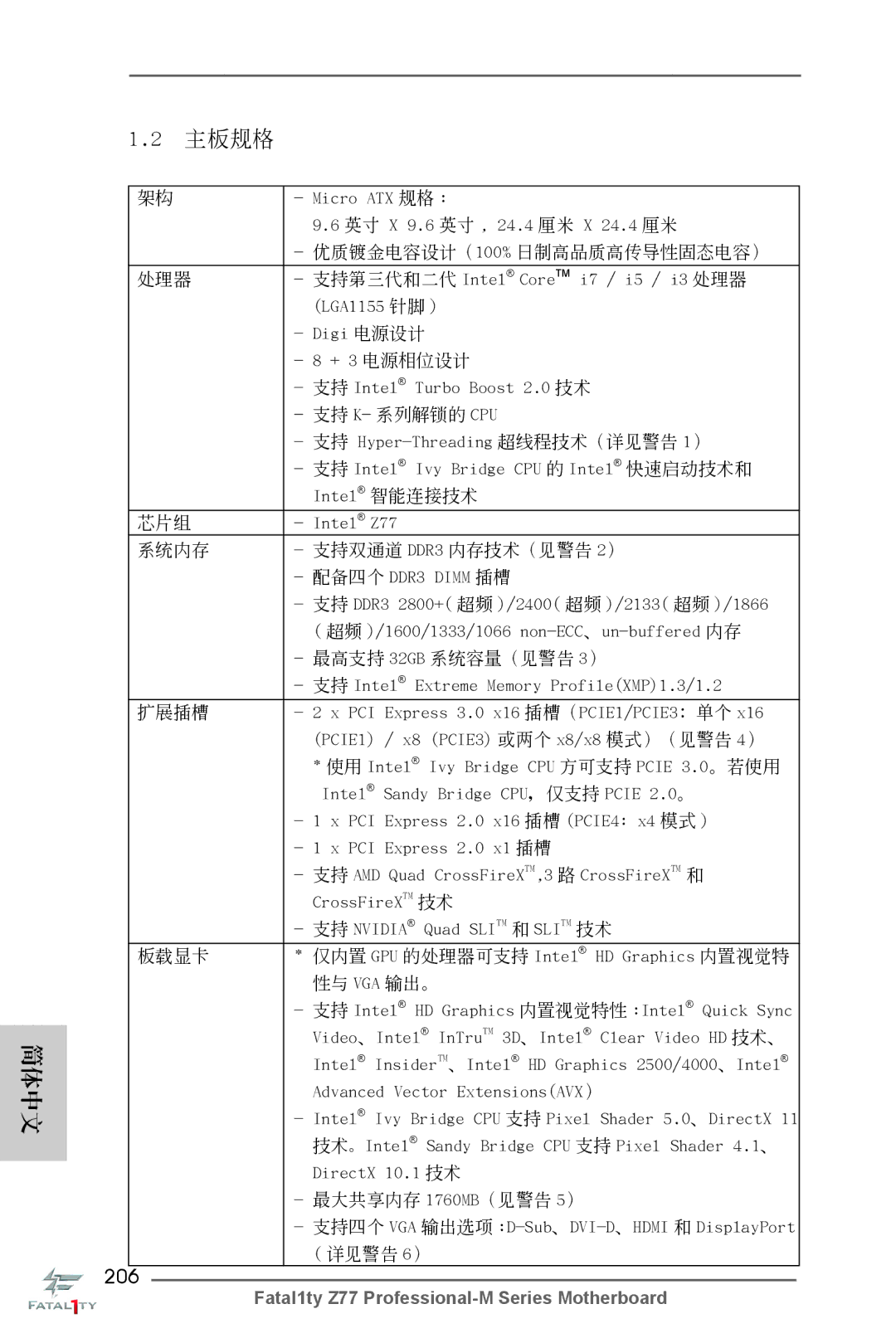 ASRock Fatal1ty Z77 Professional-M manual 206 