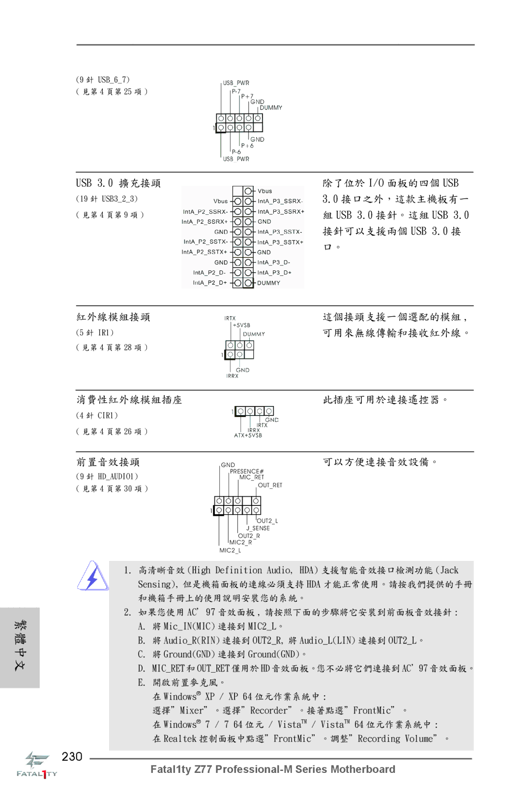 ASRock Fatal1ty Z77 Professional-M manual 230, USB 3.0 擴充接頭 