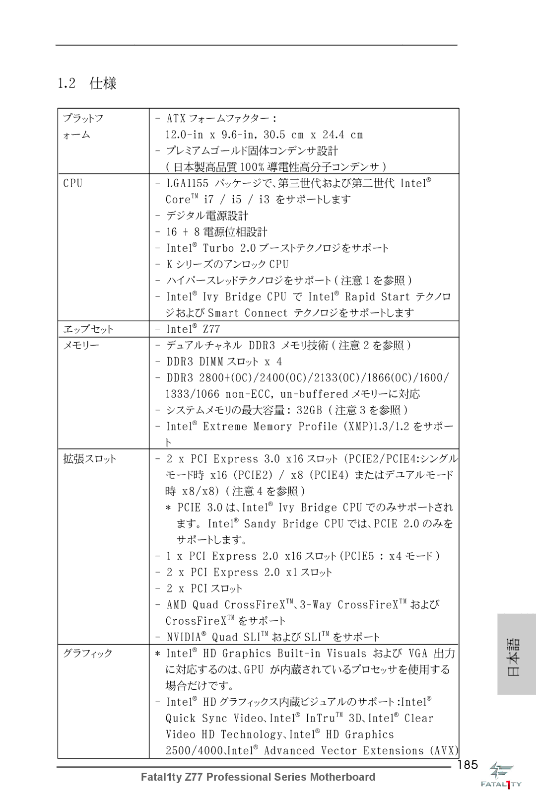 ASRock Fatal1ty Z77 Professional manual 185 