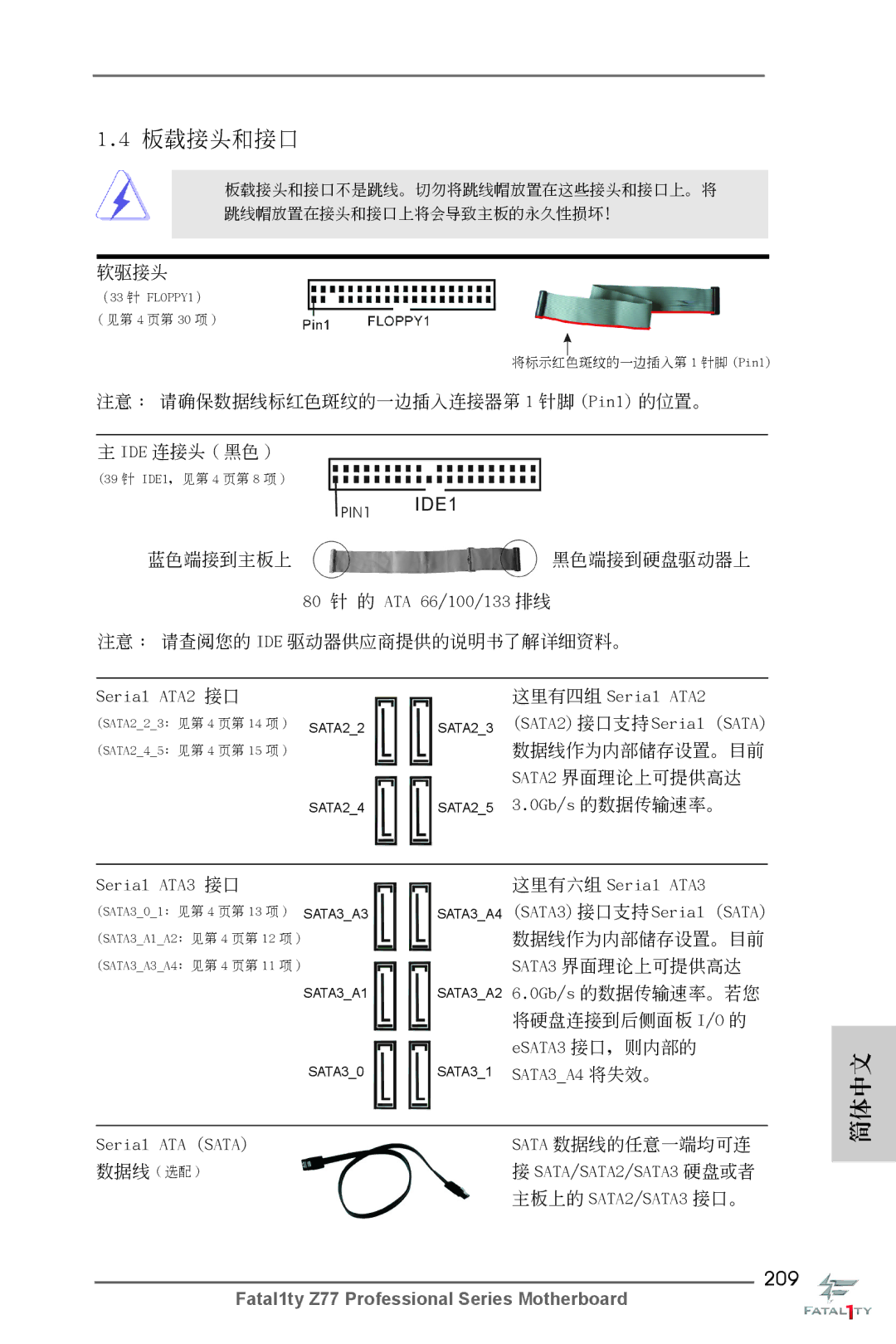 ASRock Fatal1ty Z77 Professional manual 209 