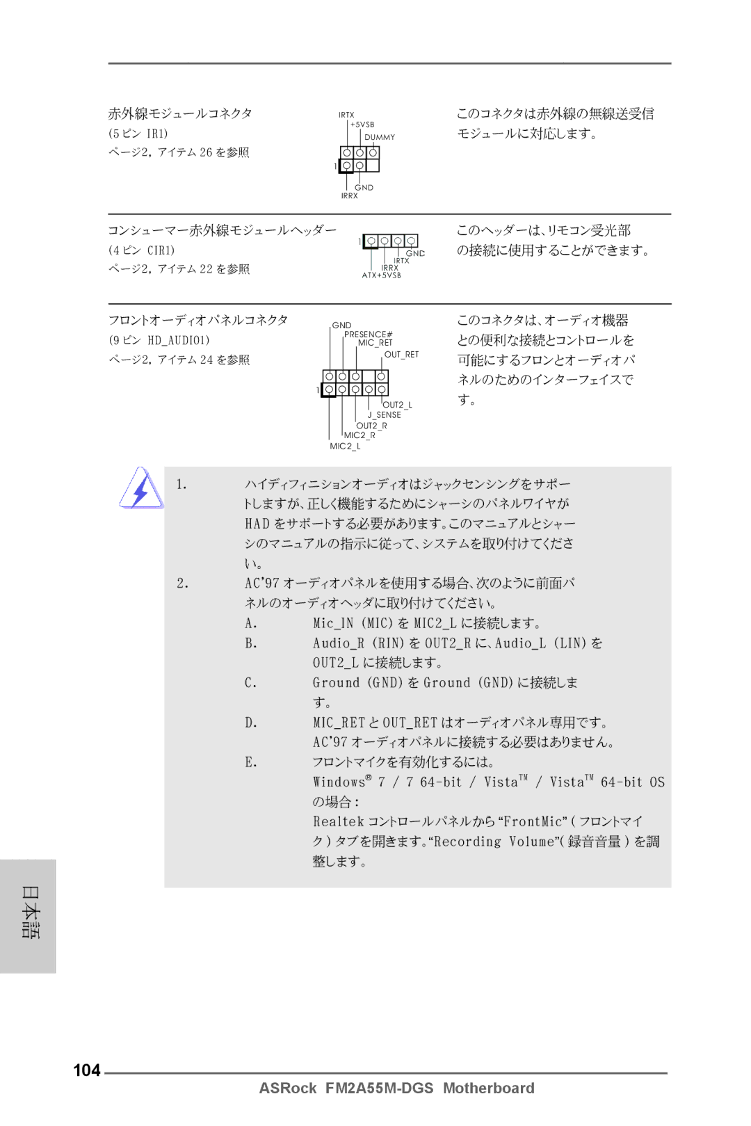 ASRock FM2A55M-DGS manual 104 