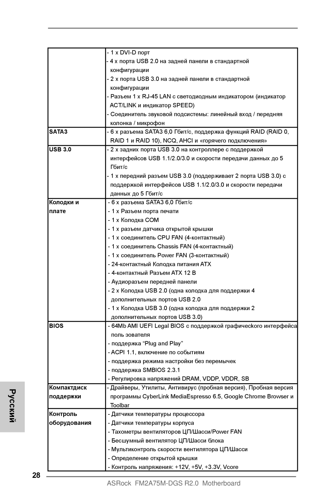 ASRock FM2A75M-DGS R2.0 manual SATA3 