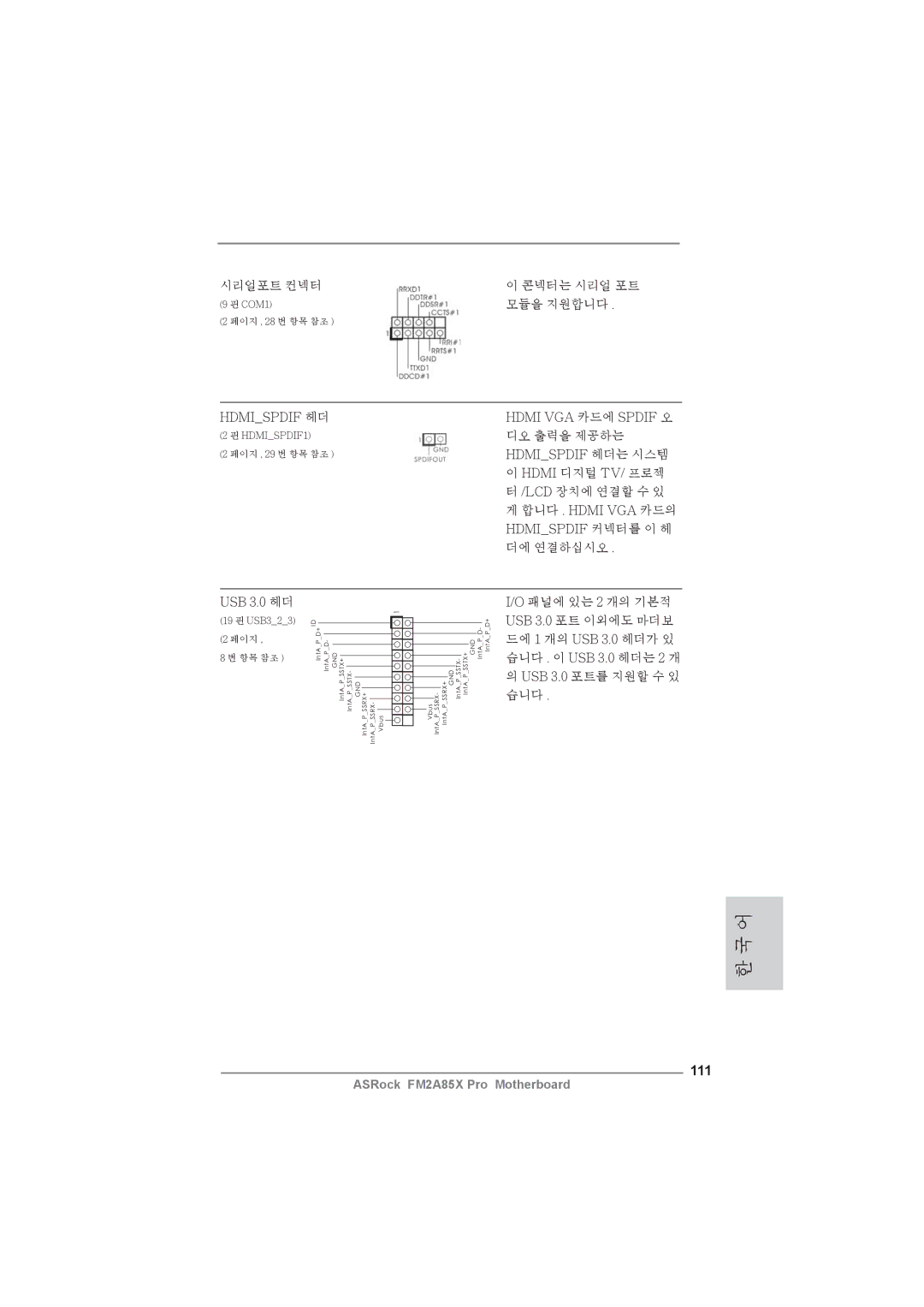 ASRock FM2A85X Pro manual 111 