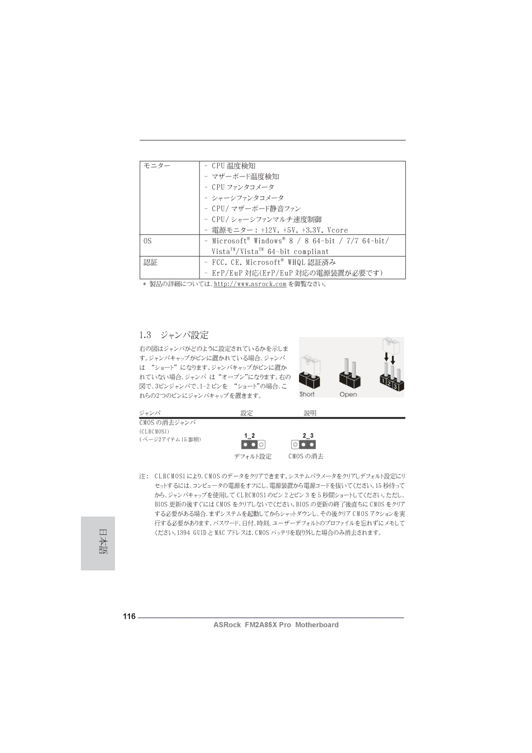 ASRock FM2A85X Pro manual 116 