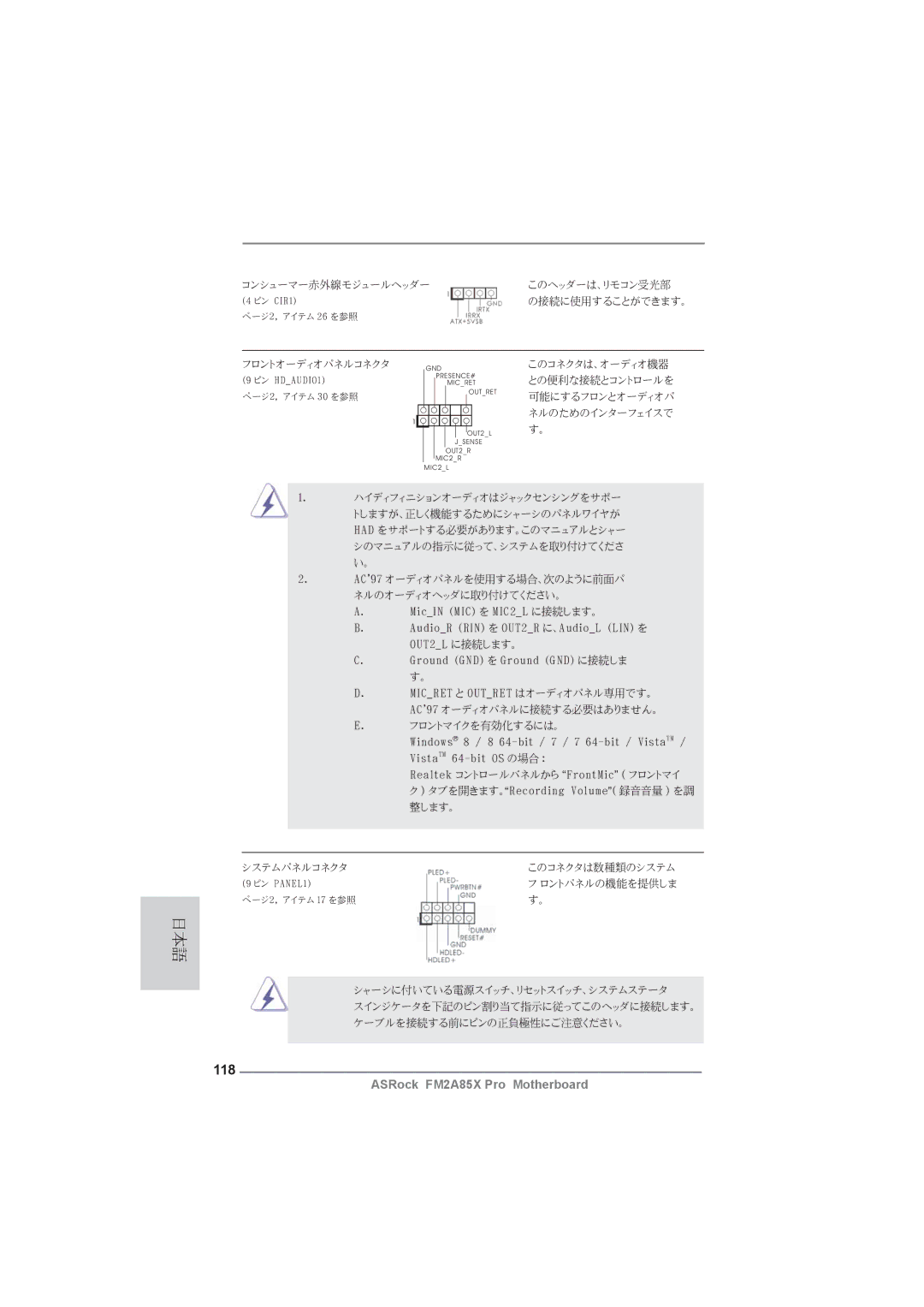 ASRock FM2A85X Pro manual 118 