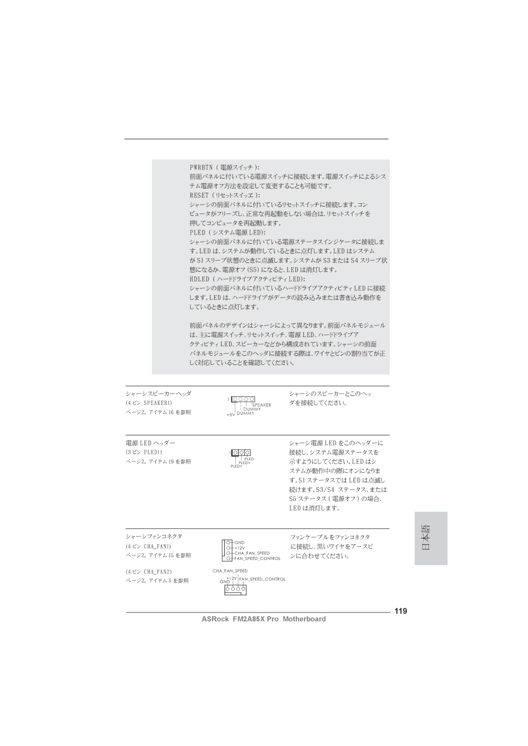 ASRock FM2A85X Pro manual 119 