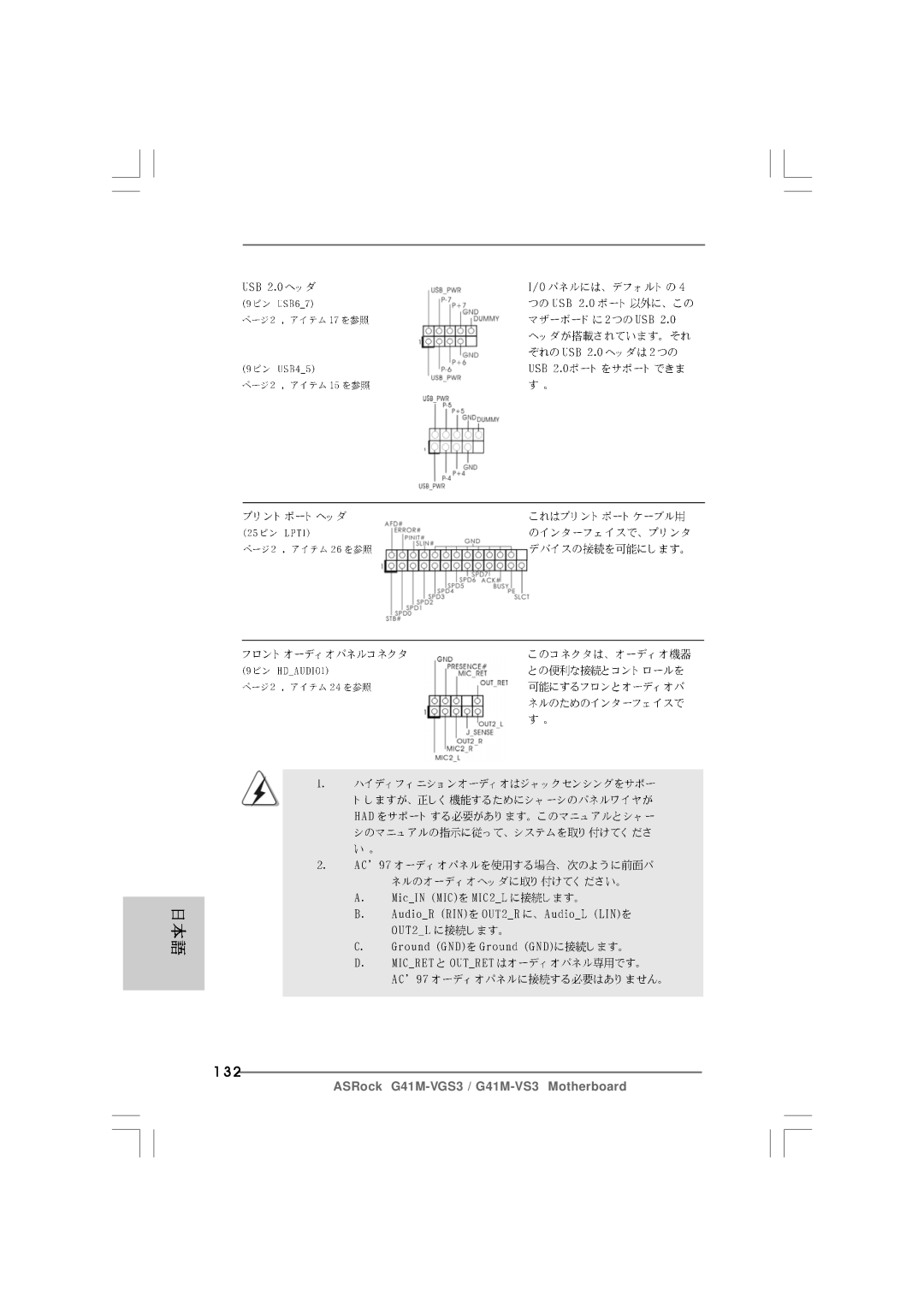 ASRock G41M-VS3 R2.0 manual 132 