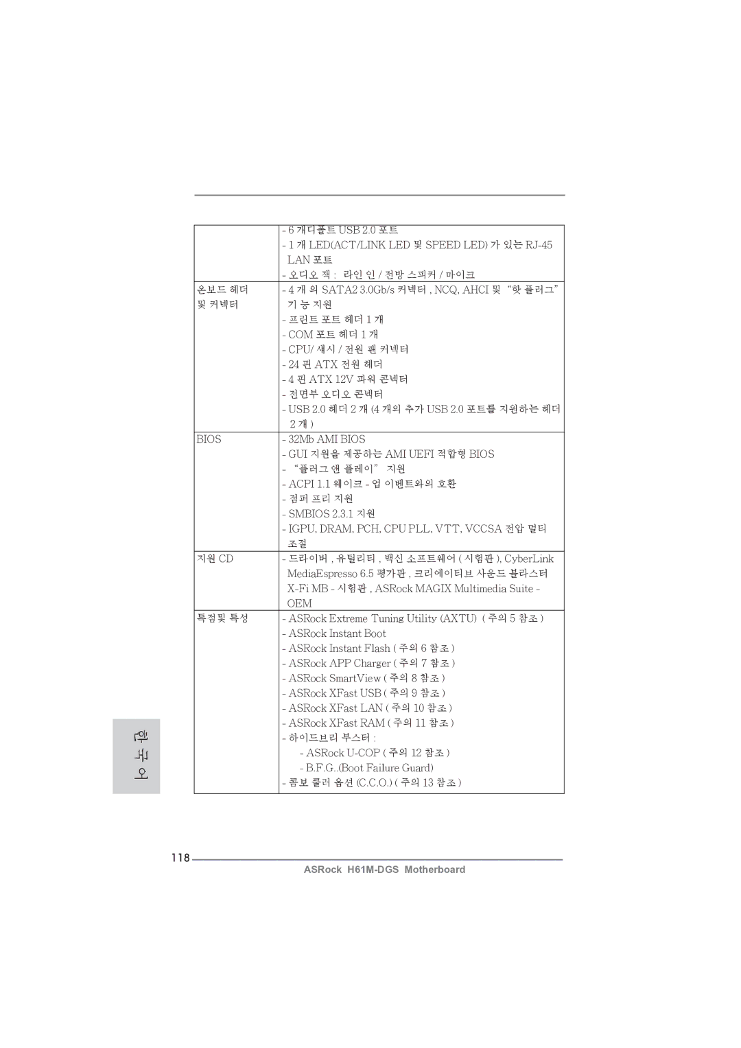 ASRock H61M-DGS manual 118 