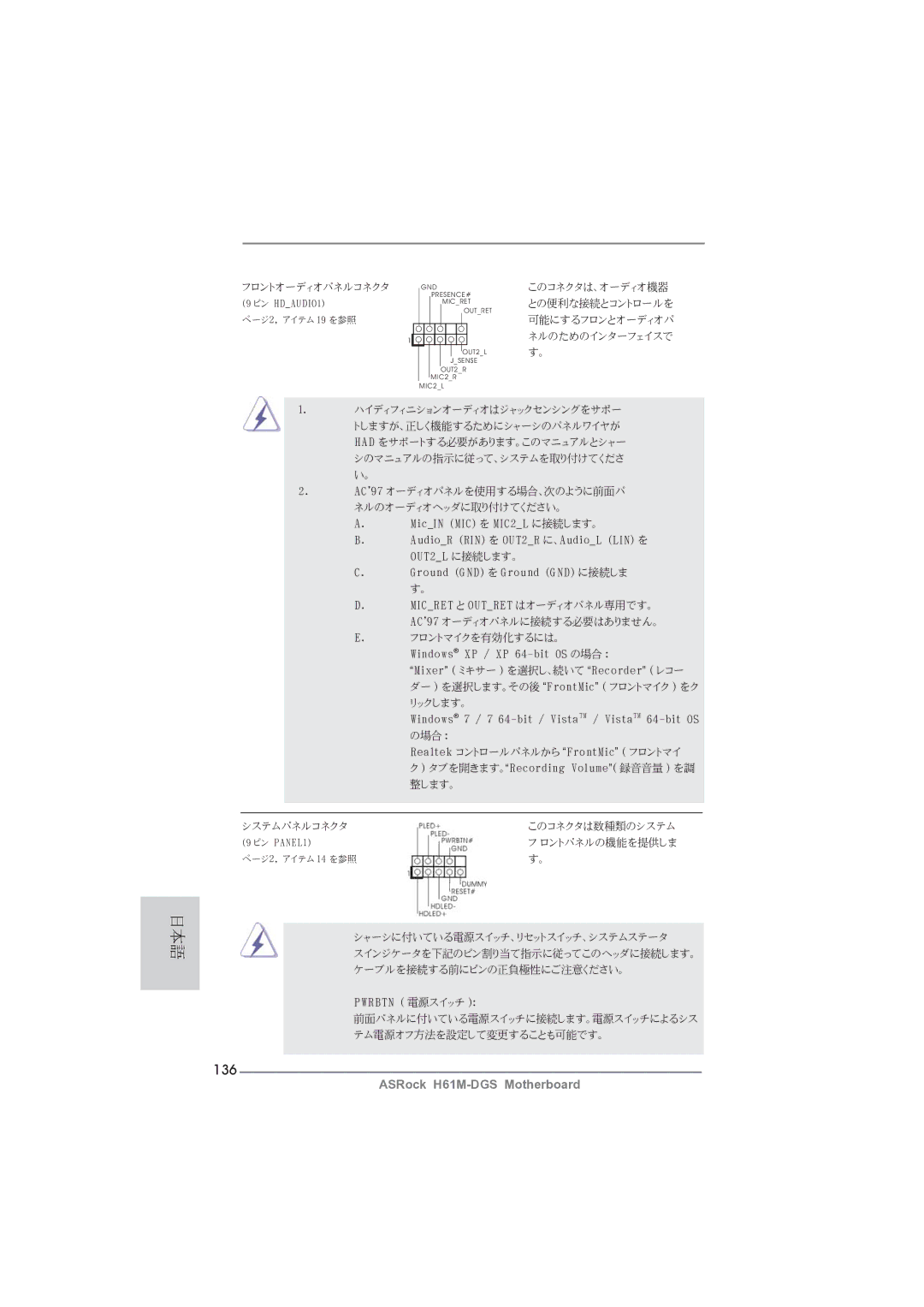 ASRock H61M-DGS manual 136 