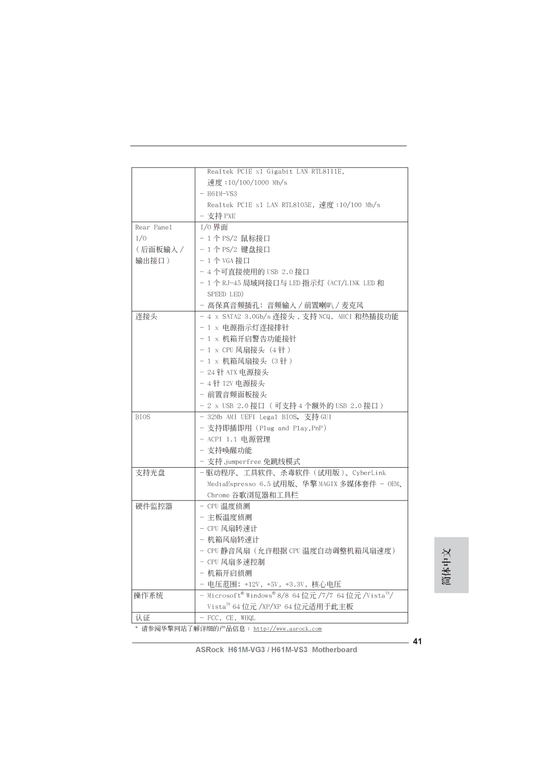 ASRock H61M-VG3 manual 鼠標接口 