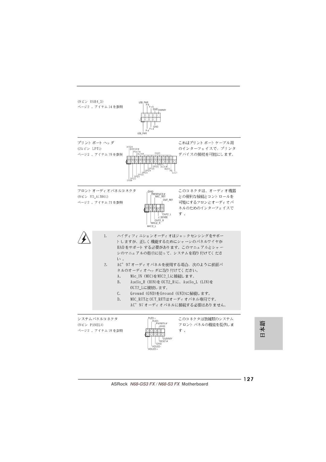 ASRock N68-GS3 FX manual 127 