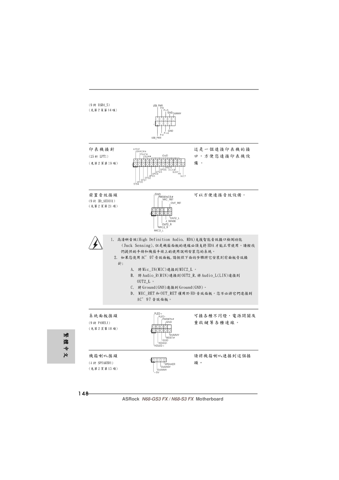 ASRock N68-GS3 FX manual 148 