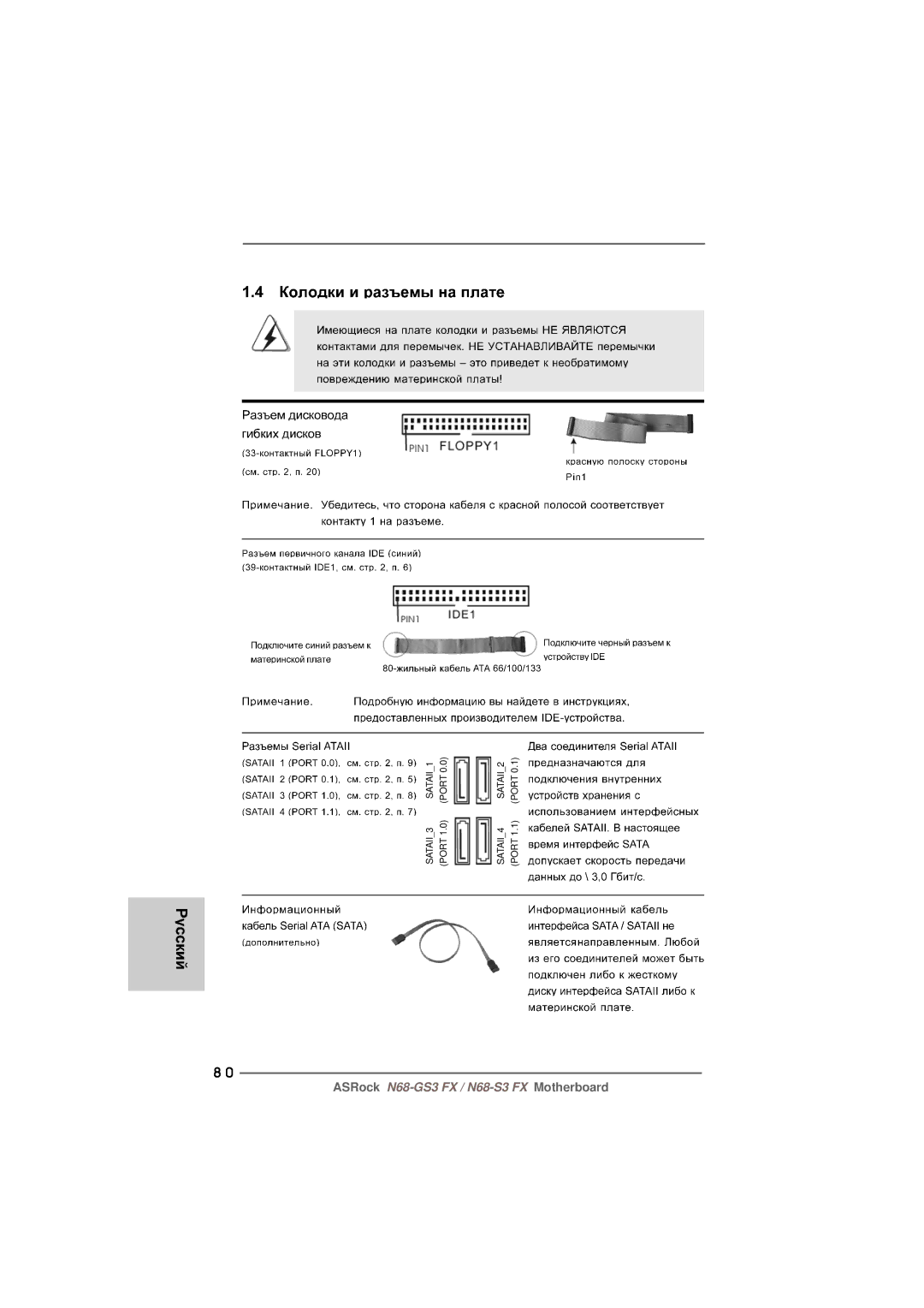 ASRock N68-GS3 FX manual Sataii 