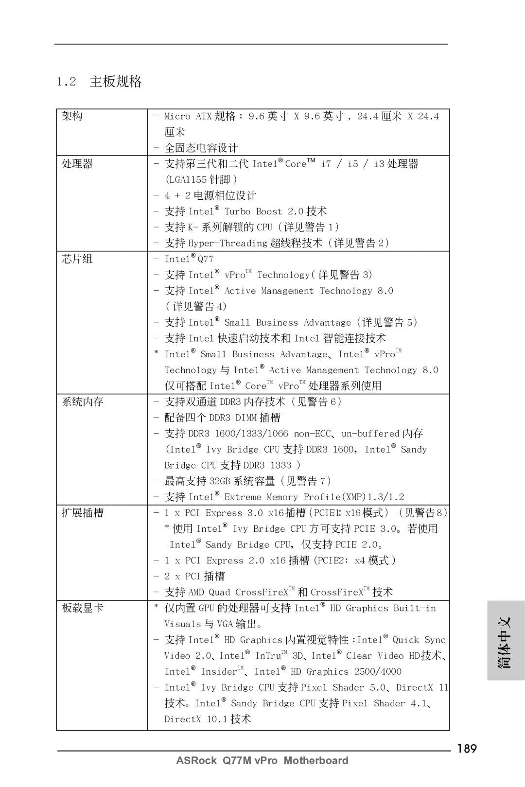 ASRock Q77M vPro manual 189 