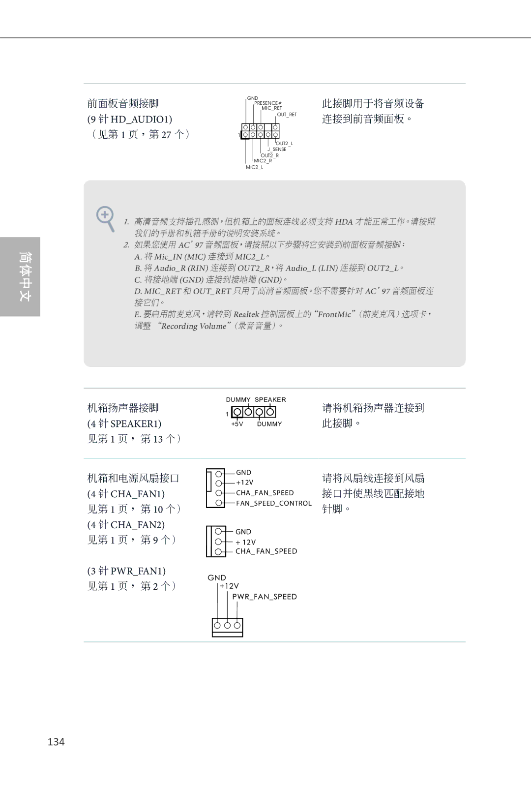 ASRock Q87M vPro manual 134 