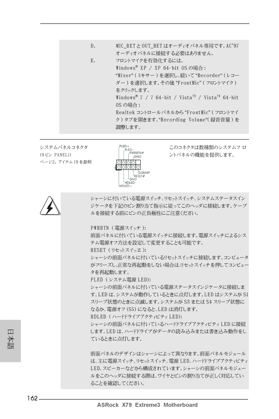 ASRock X79 Extreme3 manual 162, をクリックします。 