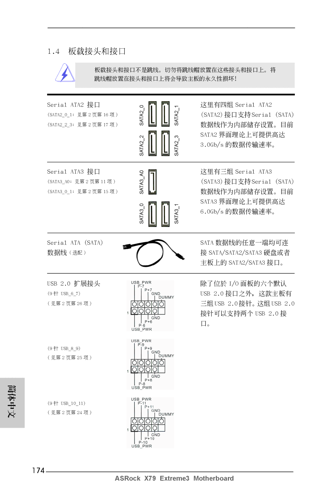 ASRock X79 Extreme3 manual 174 