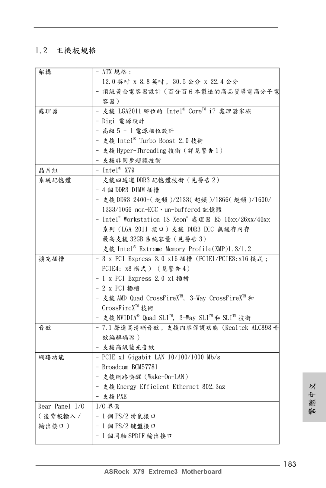 ASRock X79 Extreme3 manual 183 