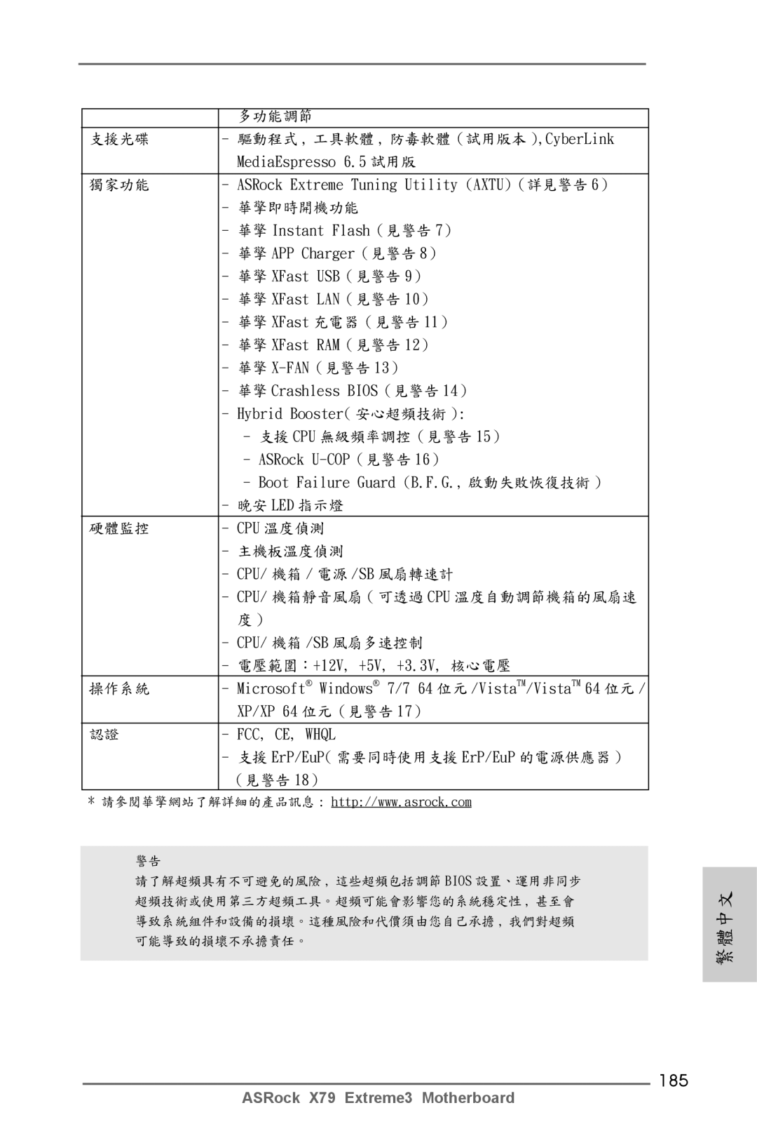 ASRock X79 Extreme3 manual 185, 晚安 Led 指示燈, Microsoft, XP/XP 64 位元（見警告 17 ） 