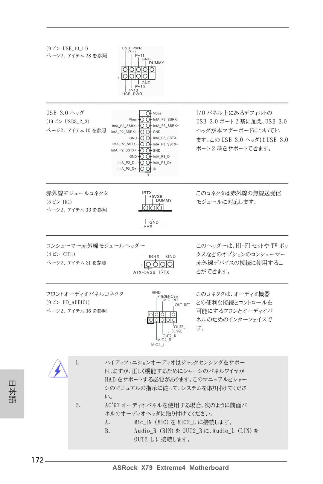 ASRock X79 Extreme4 manual 172 