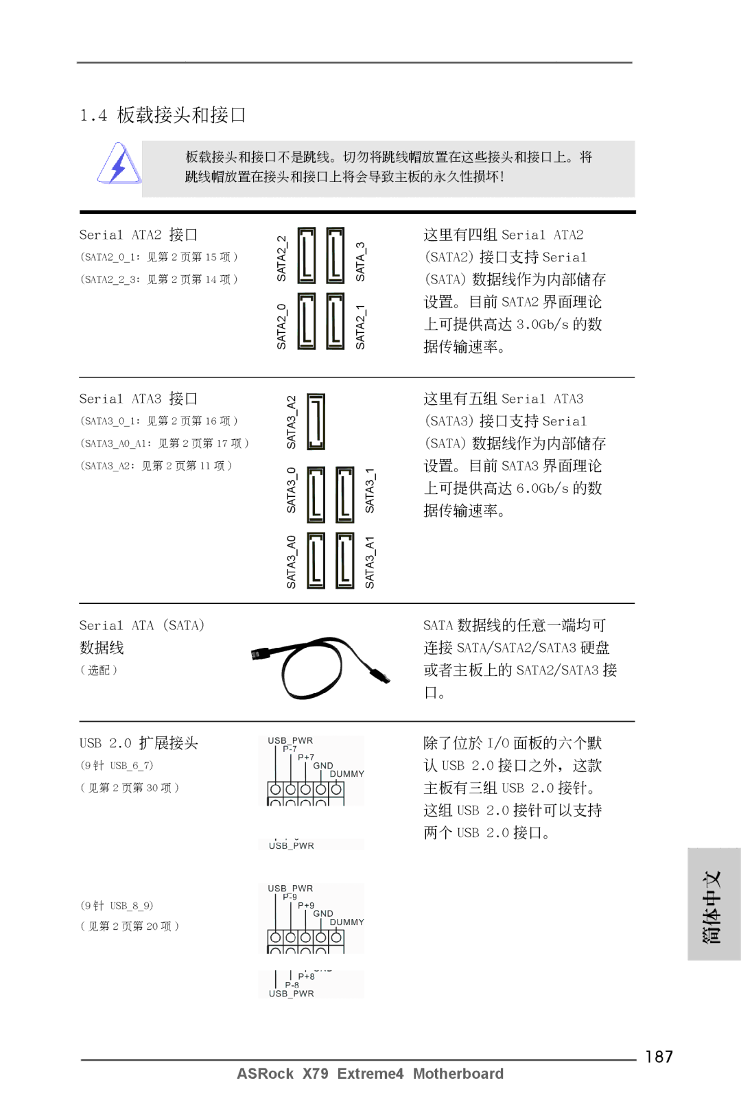 ASRock X79 Extreme4 manual 187 