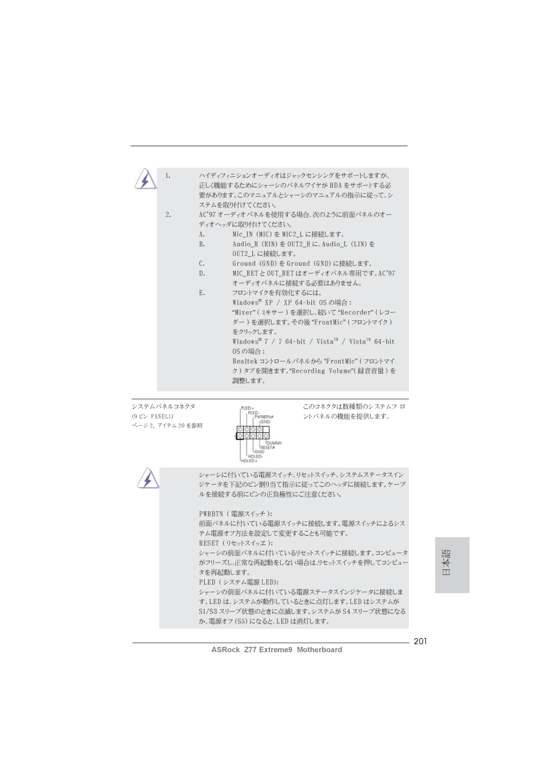 ASRock Z77 Extreme9 manual 201 