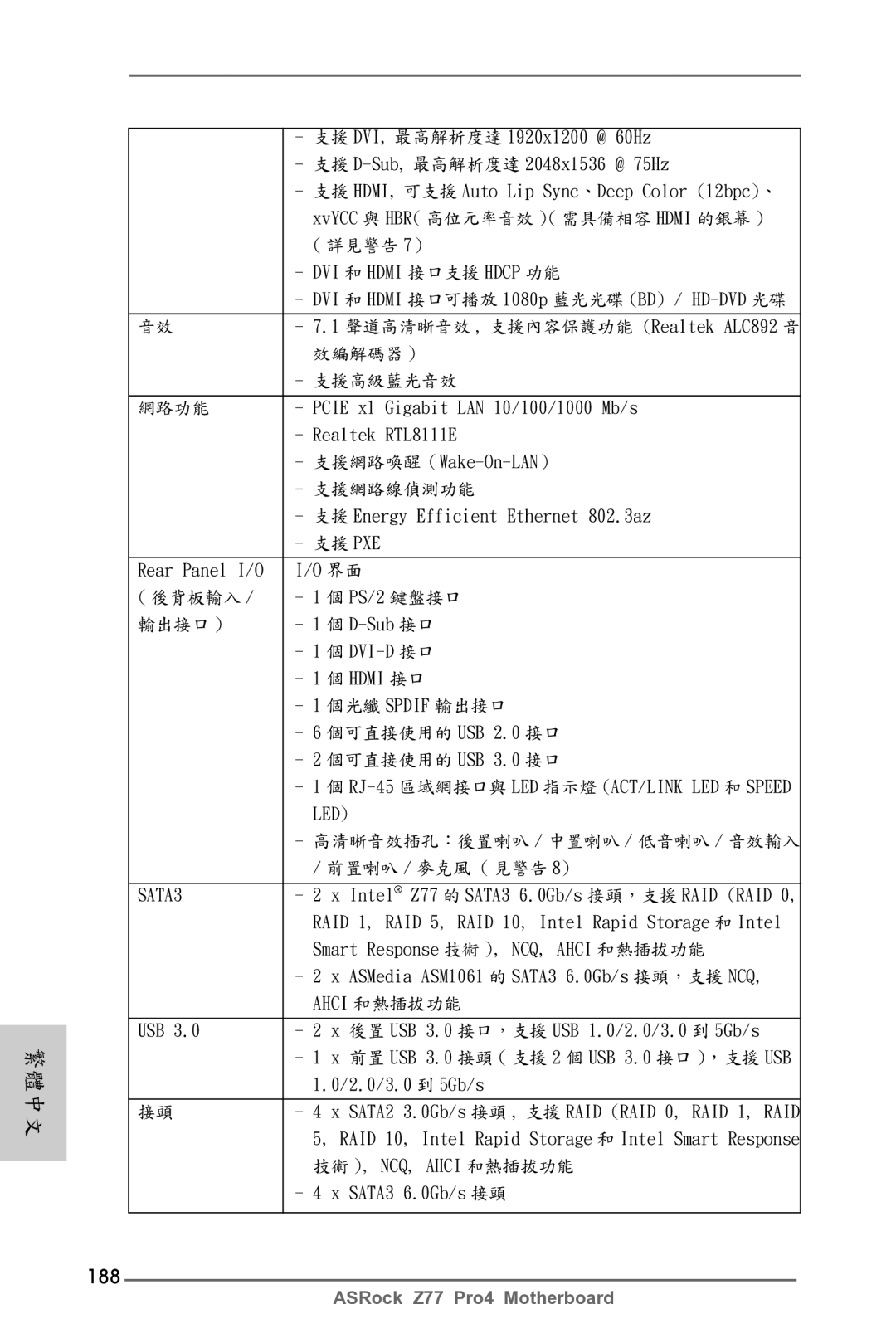 ASRock Z77 Pro4 manual 188, SATA3 