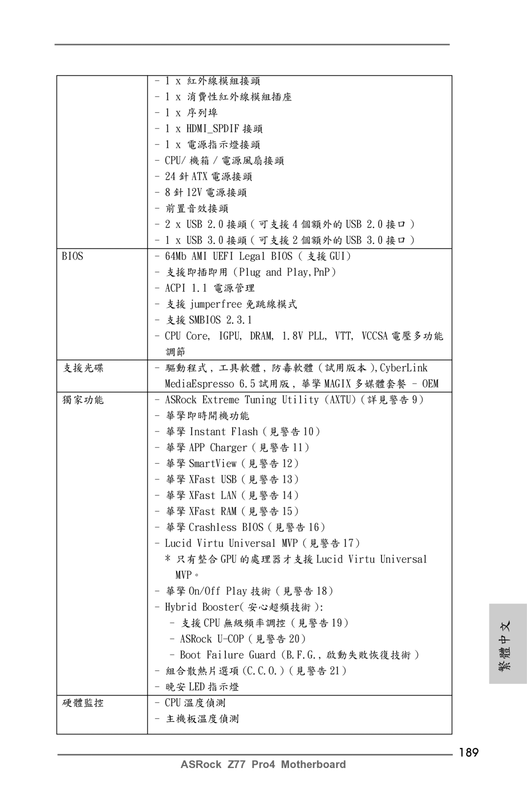 ASRock Z77 Pro4 manual 189, Bios 