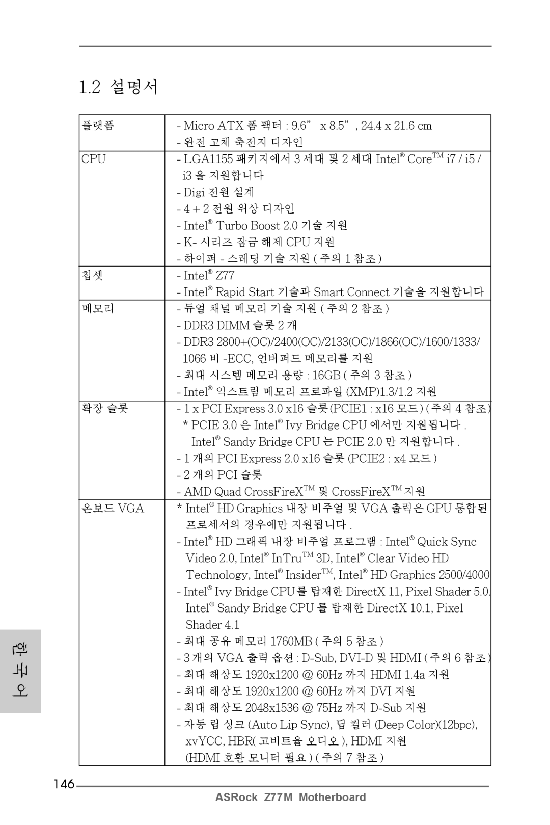 ASRock Z77M manual 146 