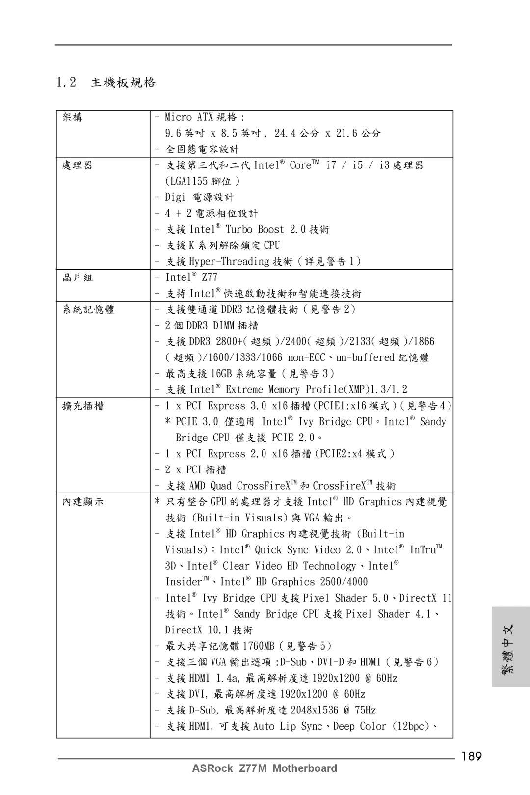 ASRock Z77M manual 189 