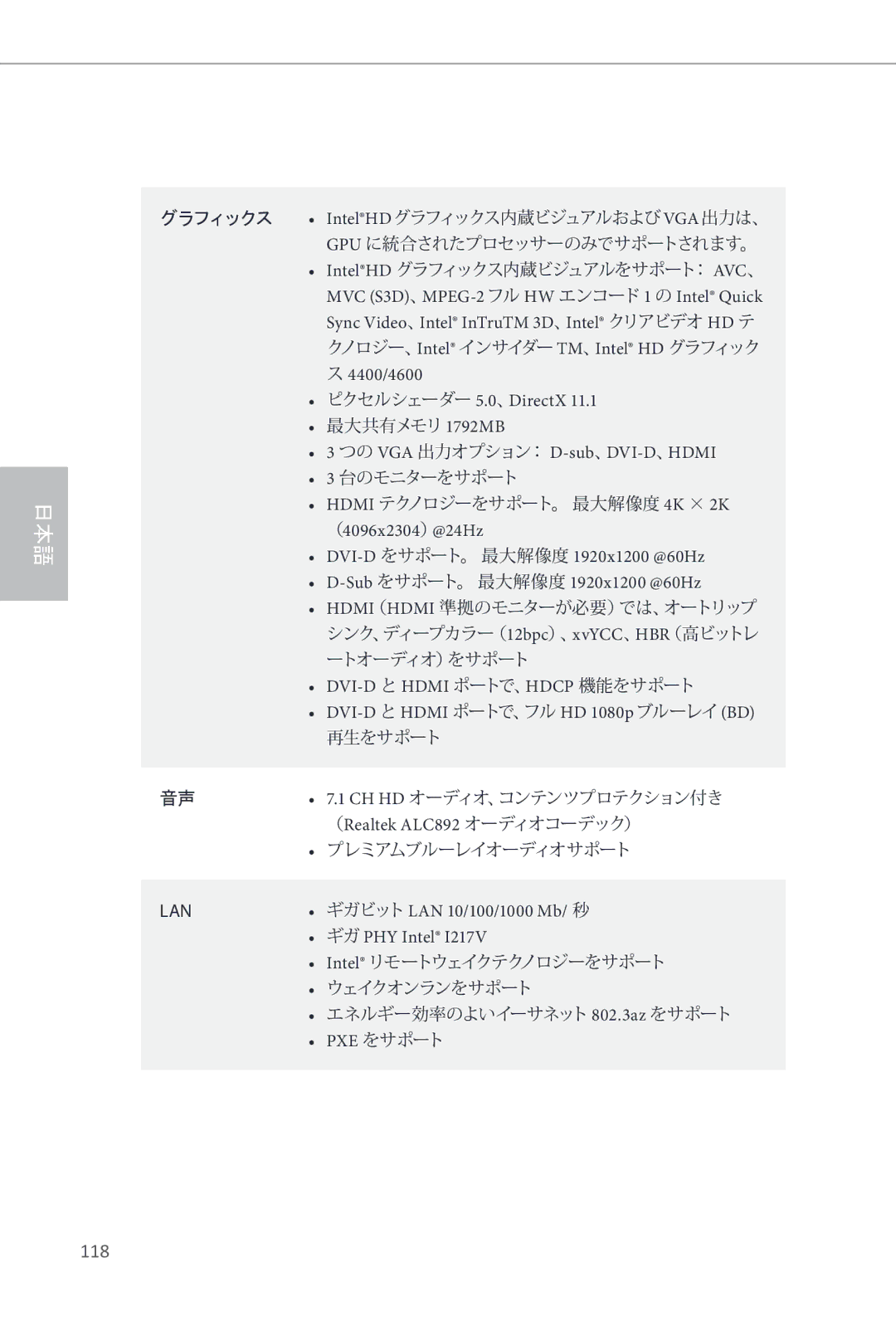 ASRock Z87 Extreme3 manual 118 