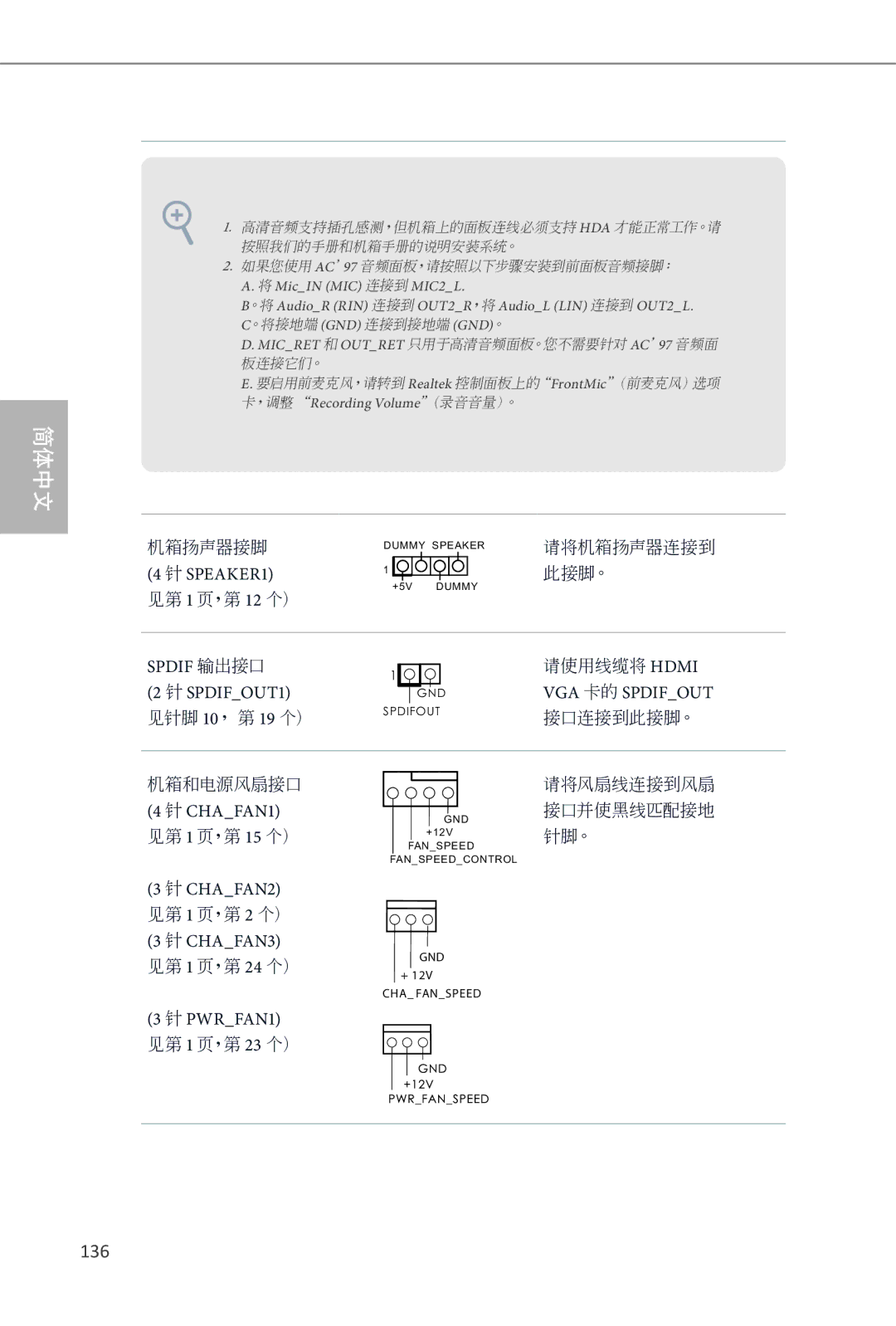 ASRock Z87 Extreme3 manual 136, Spdif 输出接口 SPDIFOUT1, VGA 卡的 Spdifout 