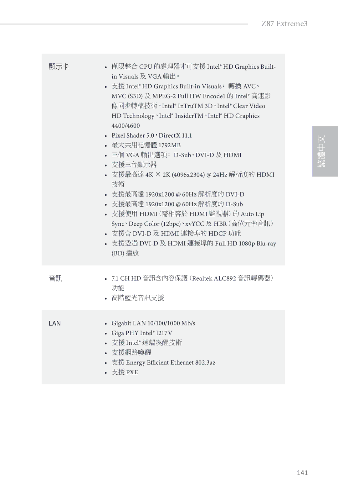 ASRock Z87 Extreme3 manual 141 