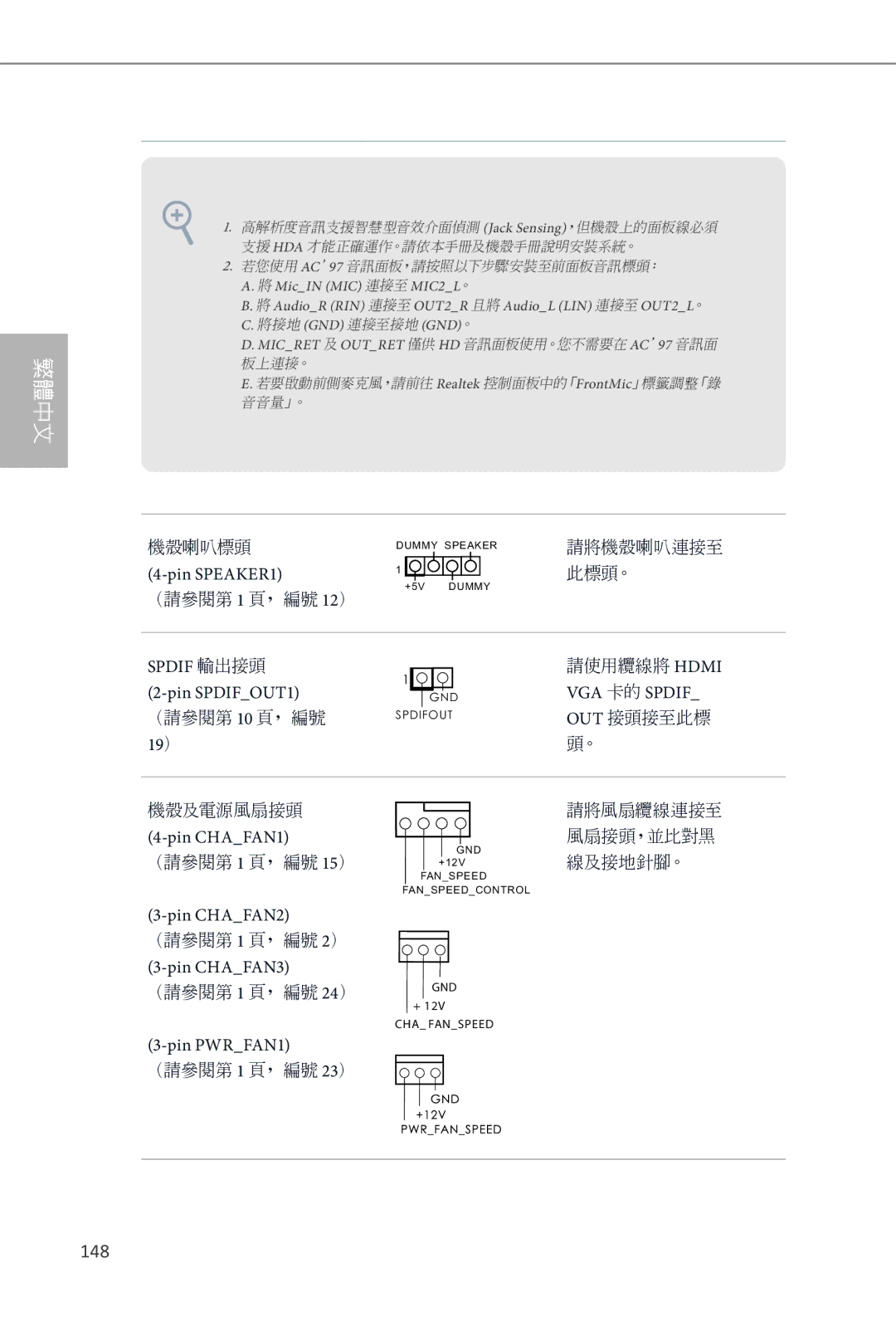 ASRock Z87 Extreme3 manual 148 