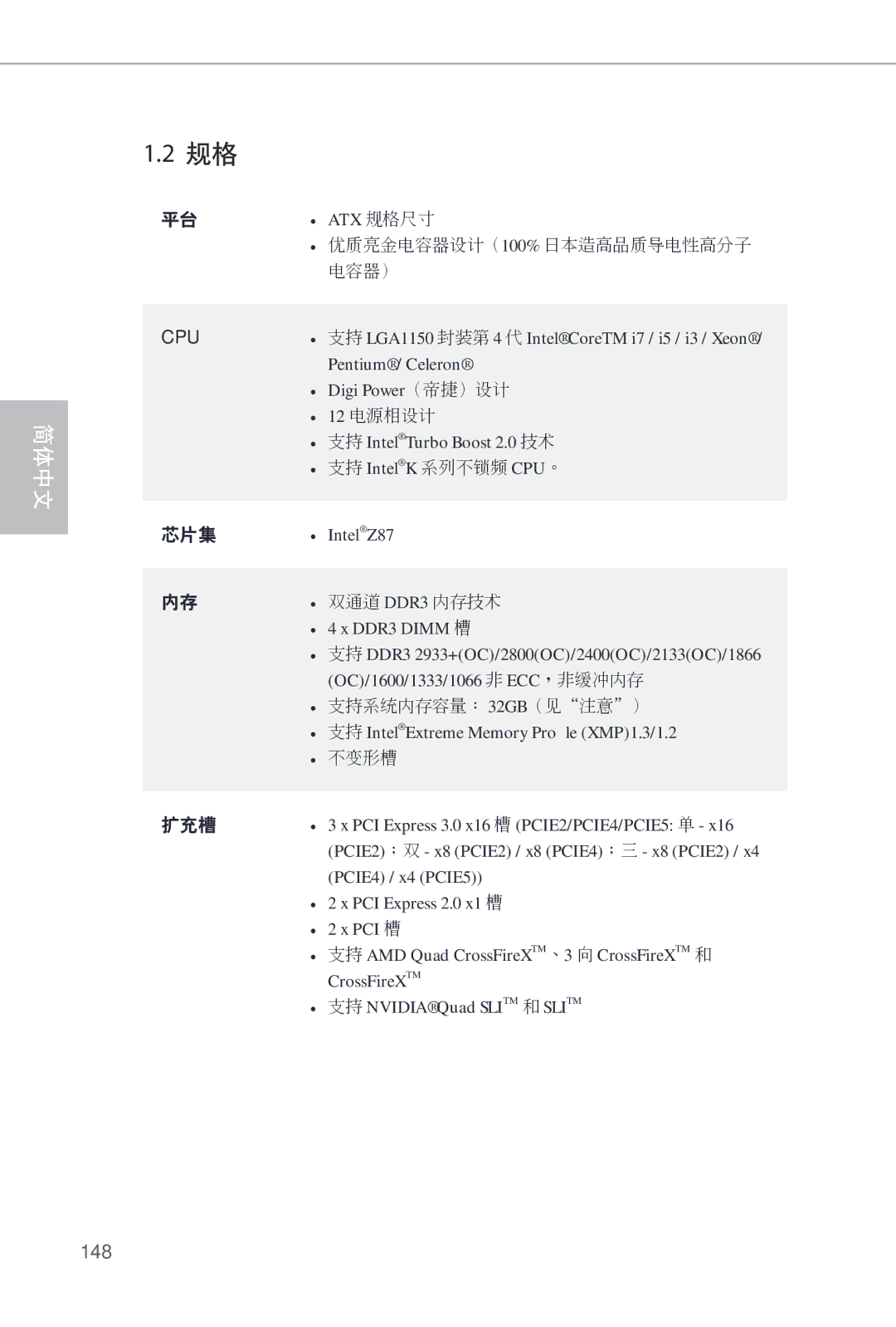 ASRock Z87 Extreme4 manual 148 