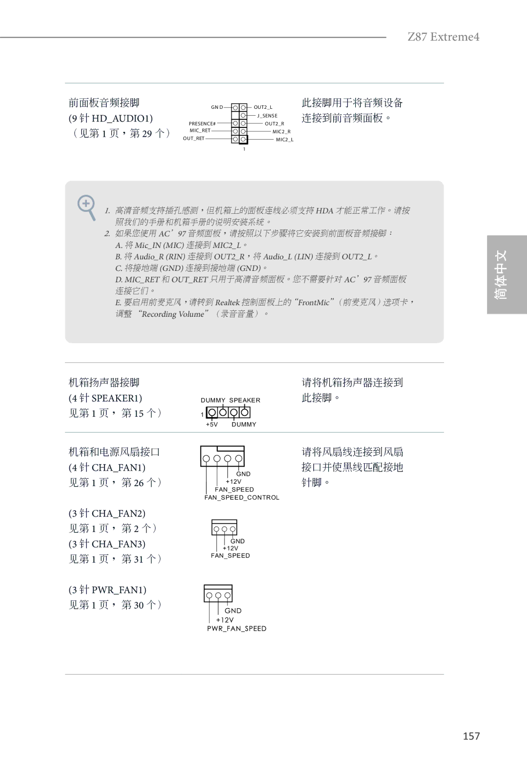 ASRock Z87 Extreme4 manual 157, CHAFAN3 