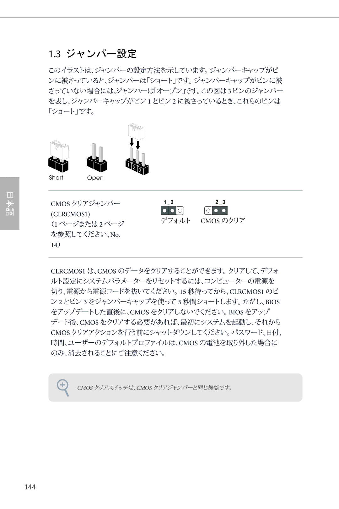 ASRock Z87 Extreme6 manual 144, 14） 