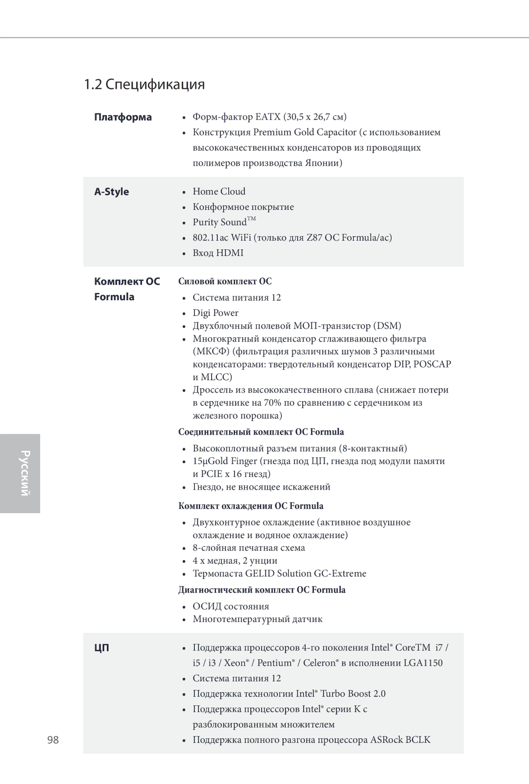 ASRock Z87 OC Formula manual Спецификация, Платформа, Комплект OC Formula 