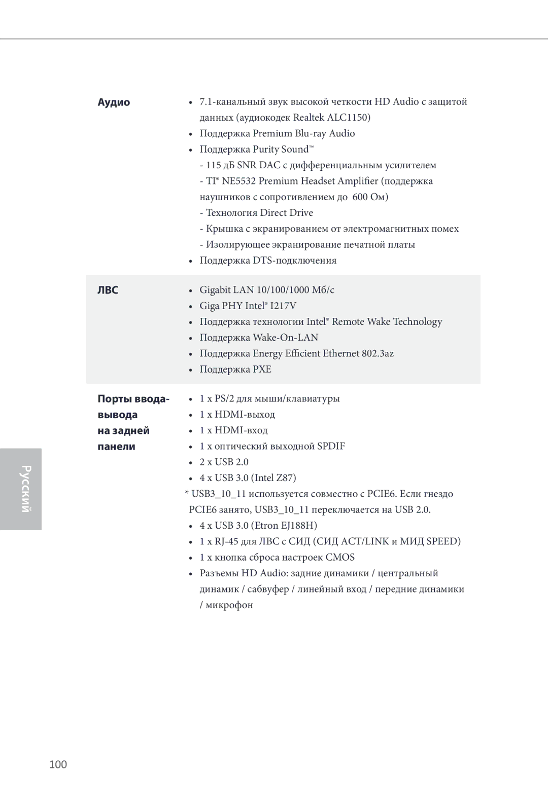 ASRock Z87 OC Formula manual 100 