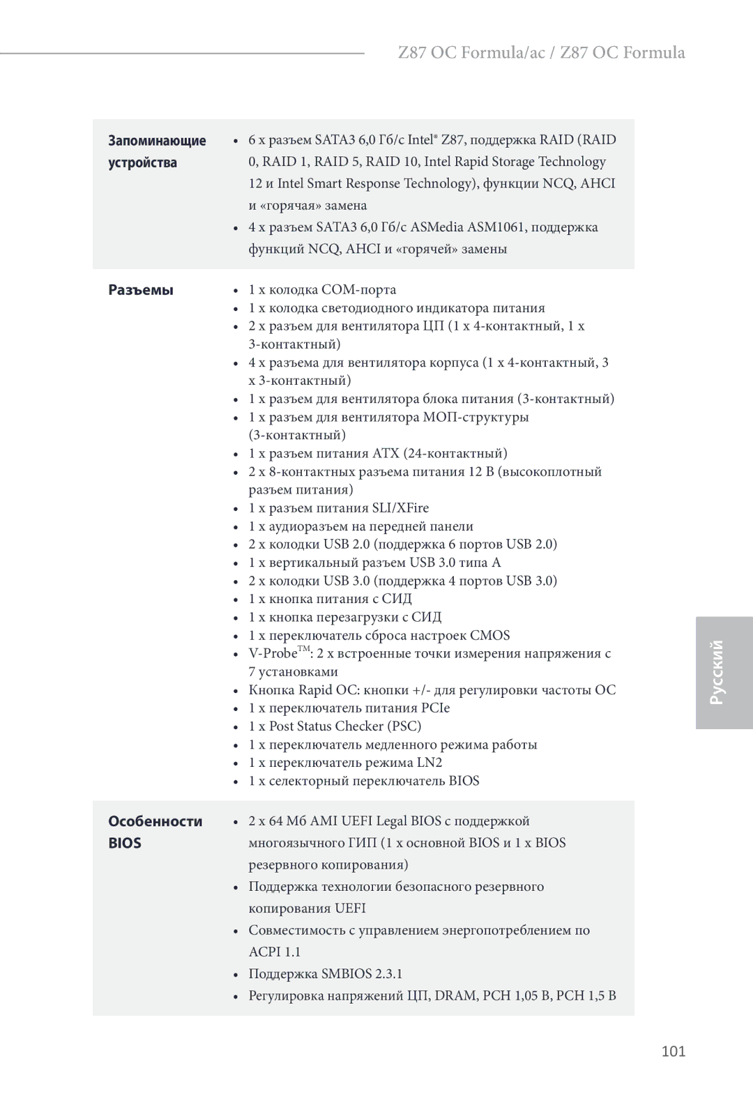 ASRock Z87 OC Formula manual 101, Запоминающие, Устройства, Разъемы, Особенности 