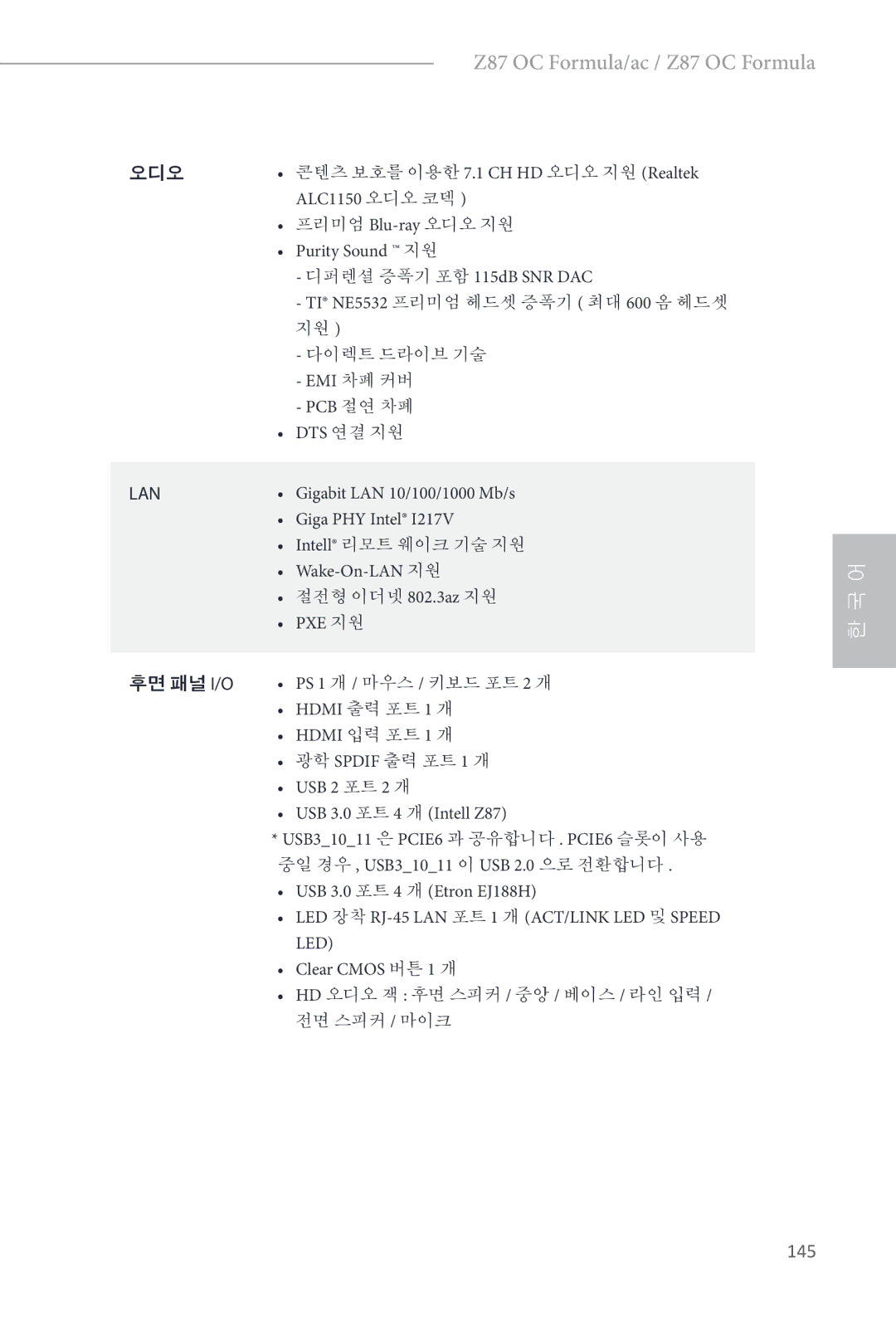 ASRock Z87 OC Formula manual 145 