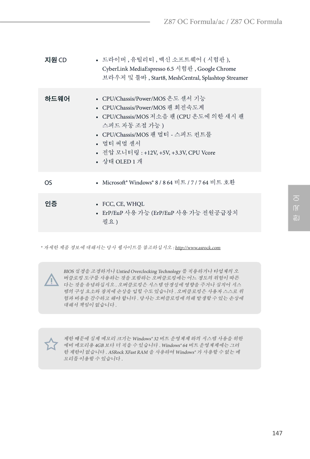 ASRock Z87 OC Formula manual 147 